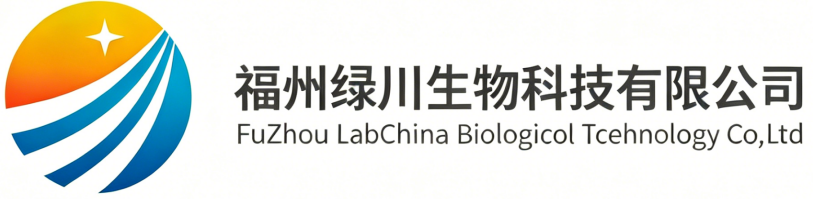福州绿川生物科技有限公司